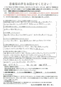 坐骨神経痛_page-0001